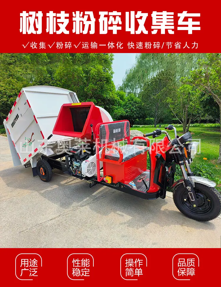 1树枝粉碎机-详情_01.jpg