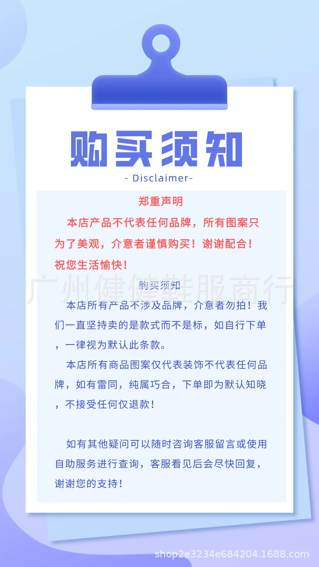 购买须知