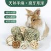 Pelota para Roer de Hámster, Pelota Juguete para Aliviar el Aburrimiento de Mascotas Pequeñas, Juguete Pequeño Resistente a la Mordida y para Dientes de Conejo y Loro, Bola de Ratán para Paisajismo