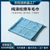 Paño de limpieza para coche azul cielo hecho a medida de secado rápido, toalla de poliéster puro, especialmente diseñado para absorber agua y no soltar pelusa