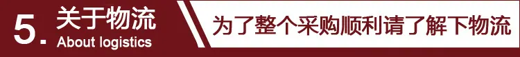 导航条5.关于物流