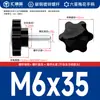 Tornillos de Mango de Flor de Ciruelo M3M4M5M6M8 Hexagonales en Forma de Estrella Tornillos de Giro Ajustables Tornillos de Cabeza de Plástico de Apriete Manual
