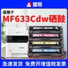Cartucho de tóner universal apto para Canon MF633Cdw, MF632Cdw, MF634Cd, LBP611Cn