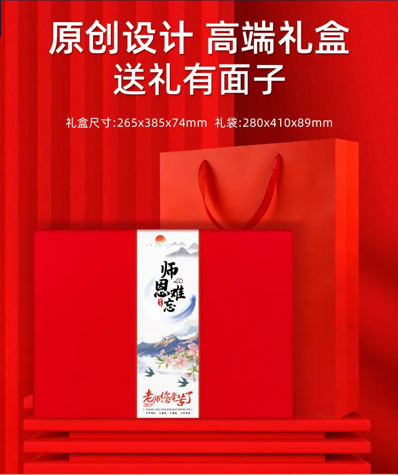 2022教师节套装_07.jpg