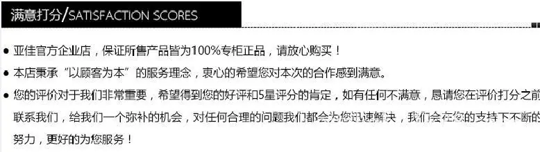 满意打分