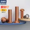 Rebites de Cobre com Cabeça Semi-Arredondada Gb867-86 Rebites Sólidos de Cobre Rebites Semi-Arredondados Rebites de Cobre com Cabeça Redonda M2M3M4M