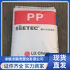 Pp Lg Chemistry M1500 Alta Rigidez Alta Resistencia Al Ras de Flujo Alto