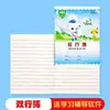Libro de ejercicios unificado para estudiantes de primaria texto carácter Tian libro de pinyin matemáticas inglés doble línea línea simple libro libro de dibujos animados