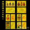Wenshu Zhun Ti Nueve Cielos Xuan Ni Sanqing Dou Mu Mazu Sanqing Tarjeta de Metal Tarjeta Dorada Taoísta Buda de la Medicina Tara Verde Tarjeta