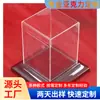 Fábrica de Pekín Procesamiento Caja de Acrílico Transparente Caja de Exhibición de Figuras con Base Maceta Caja de Exhibición Manifiesto
