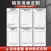 Lista de Ventas, Lista de Ventas de Dos Partes y Tres Partes, Nota de Entrega de Una Parte, Documento de Dos Partes, Recibo, Albarán de Entrega, Personalización