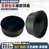 Viga Impulsora de Equipo de Perforación de Roca Placa Superior de Goma Amortiguación Absorción de Impactos Viga Impulsora de Túnel Minero Amortiguación Absorción de Impactos Piezas de Goma