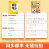 Hua Xia Wan Juan Libro de Práctica Sincronizada de Composición y Escritura para Estudiantes de Primaria Grados 1-6, Libro de Texto de Escritura y Habla Basado en Imágenes, 26ª Nueva Edición de Otoño