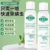 Yapin Yunnan Hierbas Pimienta de Sichuan Ecológico Eliminador de Ácaros para Uso Doméstico, Mata Ácaros, Esteriliza, Sin Lavado, Protección Solar Prevención de Ácaros Herramienta Mágica