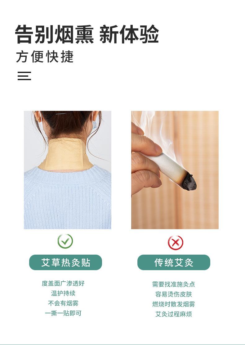 奶嘴型艾灸贴 (4).jpg