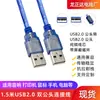 Cabo de dados USB duplo macho de cobre puro Cabo de radiador para laptop Cabo macho para macho Cabo de dados USB duplo
