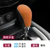 Adequado para carro Nissan Qijun Qashqai capa de manopla de câmbio camurça concha da alavanca de câmbio concha protetora do carro modificação interior