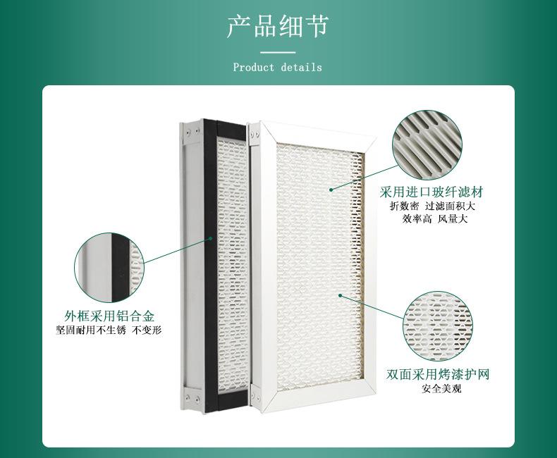 空气净化机滤网(1)_02