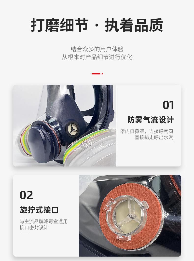 S-6800防毒套装-初上架版_09