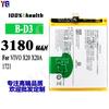 Para la batería del teléfono móvil VIVO X20/X20A/1721, placa de carga rápida incorporada B-D3, fábrica al por mayor, comercio exterior