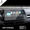 Aplicable a pantalla LCD de navegación de control central 23 Haval Dragon/Dragon max/raptor película templada película desnuda