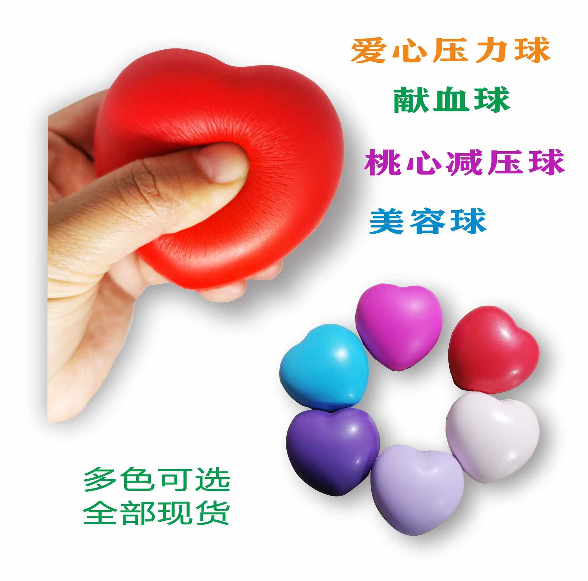 爱心1