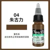 Auténtico Color de Tinta para Tatuaje Cs Material Lente de Contacto Semi-Permanente Línea de Ojos Tatuaje de Cejas Cejas Labios Blanqueamiento de Labios Color de Labios Leche Pura Vegetal Fácil de Colorear
