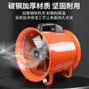 Ventilador Axial Portátil Ventilação Exaustão 220V Ventilador de Espaço Industrial Fábrica Soprador de Ar Soprador Doméstico