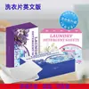 Versión de Comercio Exterior Empaque en Inglés Hojas para Lavar con Fragancia Duradera, Hojas Conservadoras de Color, Hojas Detergentes Antibacterianas y Eliminadoras de Ácaros para Limpieza Profunda