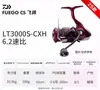 Carrete de Pesca Spinning Dawa 25 Modelo Nuevo Feige Fuego Cs Lt Carrete de Pesca con Señuelo de Metal para Lanzamientos Largos Carrete de Pesca Ligero