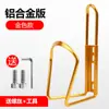 Portavasos de aleación de aluminio para bicicleta de montaña de carretera, universal, resistente al desgaste, resistente a los arañazos, de color, con doble cuenta, ajustable, portabotellas para bicicleta