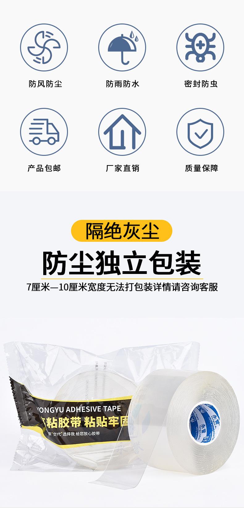 粘品汇单面亚克力胶带详情页_02.jpg
