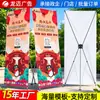 Soporte de Boda Estilo Coreano Marco X 60X160 Exterior Engrosado 80X180 Soporte para Póster Estilo Americano Aleación de Aluminio Hecho a Medida