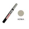 Hua Tao Bolígrafo de Pintura Reparación de Suelos Muebles de Madera Maciza Bolígrafo para Rayones Tecnología Pintura para Madera Laca Color Bolígrafo de Reparación Bolígrafo de Pintura