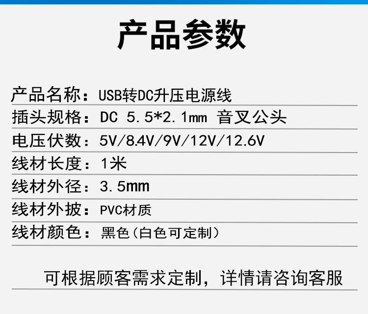 usb转dc_03.jpg
