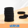 Diadema Banda de Goma Lazo para el Cabello de Mujer Estilo Coreano Alta Elasticidad y Duradero Estuche de Cuero Diadema Negra Simple Elegante Cola de Caballo Gruesa Popular
