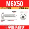 Tornillos Autorroscantes Phillips Cabeza de Lenteja de Acero Inoxidable 304 Clavos Autorroscantes Cabeza de Lenteja PA Tornillos de Rosca para Madera M1M2M3M4M5-M8