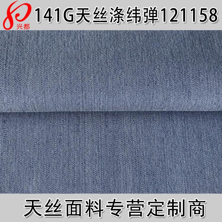 121158天丝涤纬弹主图