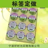 Etiqueta Transparente Impressão Autoadesiva de Ningbo Etiqueta à Prova d'Água Etiqueta Prata Escovada Etiqueta Sub-Prata Fábrica de Impressão de Ningbo