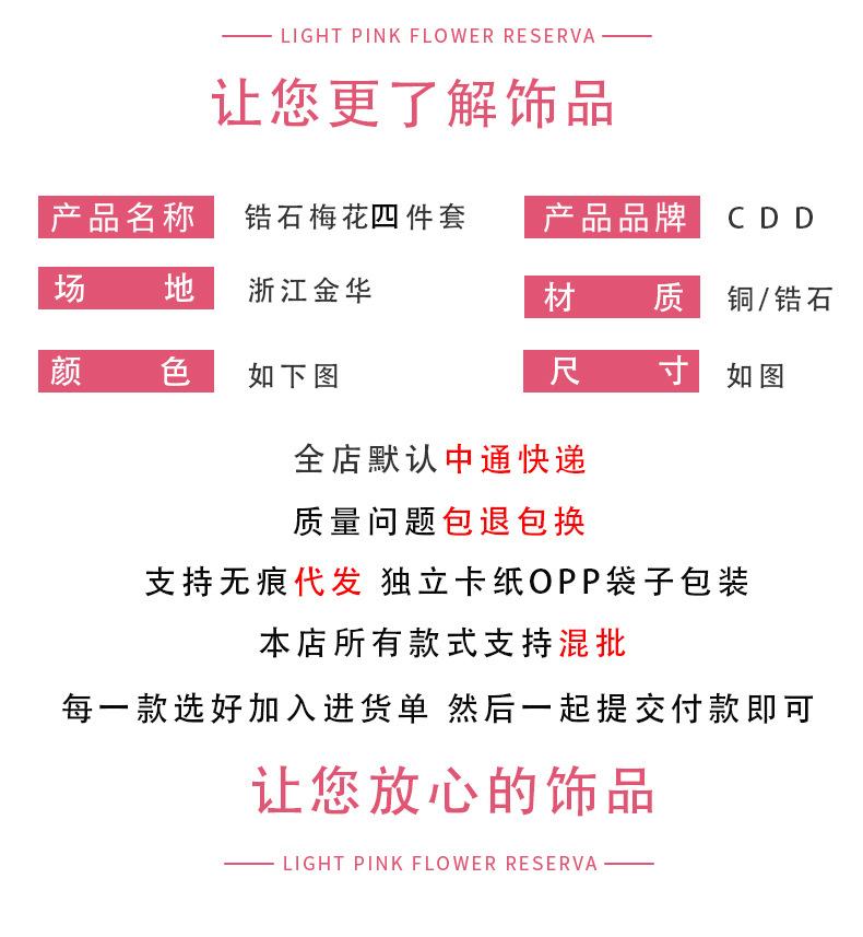 简约风精致饰品戒指详情页_02.jpg
