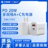 Carregador de Cabeça Us Padrão Pd20W com Múltiplas Portas Adequado para Carregadores USB Android e Apple, Portátil Tipo-C para Celular Padrão Europeu