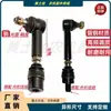 Tractor Cosechadora Maquinaria de Protección de Cultivos Vehículo de Tracción en las Cuatro Ruedas Puente Dongfanghong Shifeng Cilindro de Dirección Rótula Central Barra de Acoplamiento