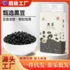 Gongxiao Yu Xuan Frijoles Negros 500g Envasado al Vacío Granos Integrales Nutritivos Frescos Fáciles de Cocinar Producidos en Granja Granos Gruesos