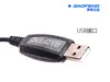 Baofeng baofeng walkie-talkie escrita cabo de freqüência cabo de dados de interface USB FM K cabeça aplicável ao baofeng Wanhua Universal