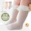Calcetines de Bebé Verano Malla Fina Transpirables Tubo Largo Anti-Mosquitos Verano Bebé Recién Nacido Borde Suelto Encaje de Princesa Calcetines para Niños