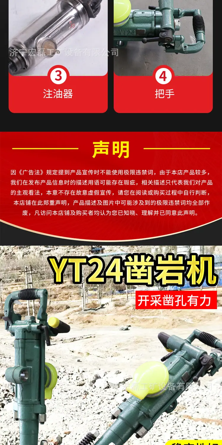威达YT24凿岩机详情1_06