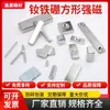 Folha Magnética Quadrada, Ímã de Máquina de Mahjong 20*10*3mm Retangular Neodímio Ferro Boro Aço Magnético Forte Ímã Forte