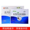 [Dropshipping] Parche para Ojos Deyuanshang Arándano Luteína Salud Parche de Protección Ocular 20 Parches/Caja