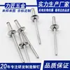 Suministro directo de fábrica de remaches de tracción Lijiang Dongguan aluminio hierro Estándar Nacional remache de tracción 3.2 cabeza plana redonda abierta núcleo de tracción remache de aluminio
