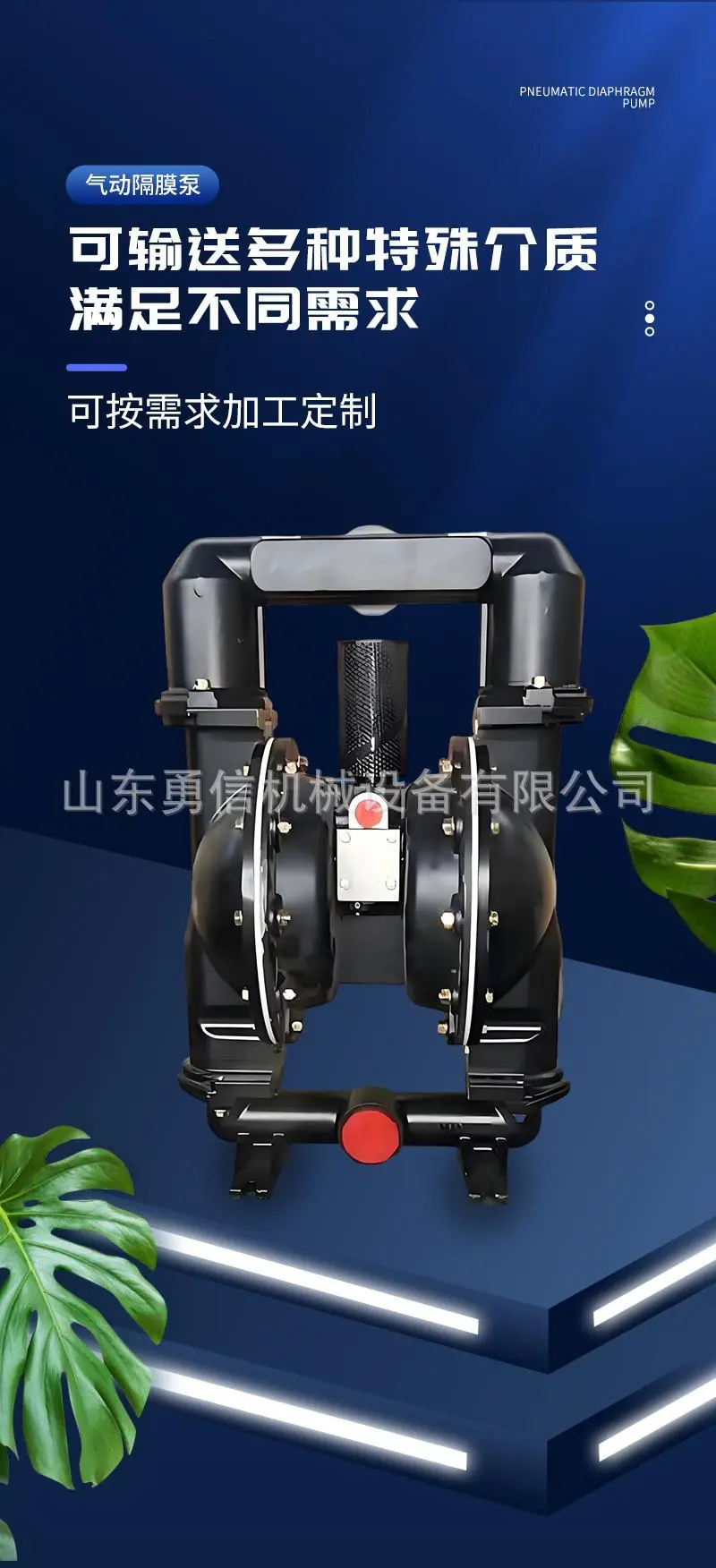 气动隔膜泵详情页 (1)(1).jpg